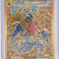 Garchomp ex - 260/182 #260/182 — front