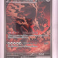 Bloodmoon Ursaluna ex - 225/187 #225/187 — front