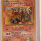 Japanese Blaires Charizard 006 — front