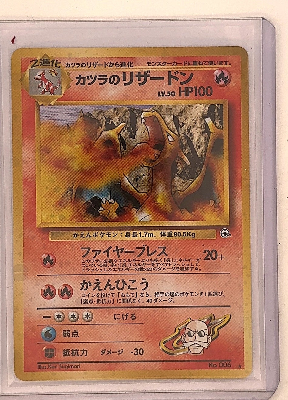 Japanese Blaires Charizard 006 — front