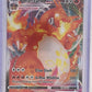 Charizard VMAX #020/189 — front