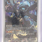 N's Zekrom - 031 #031 — front