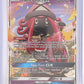 Tapu Lele GX #60/145 — front
