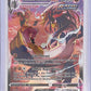 Rapid Strike Urshifu VMAX #TG21/TG30 — front