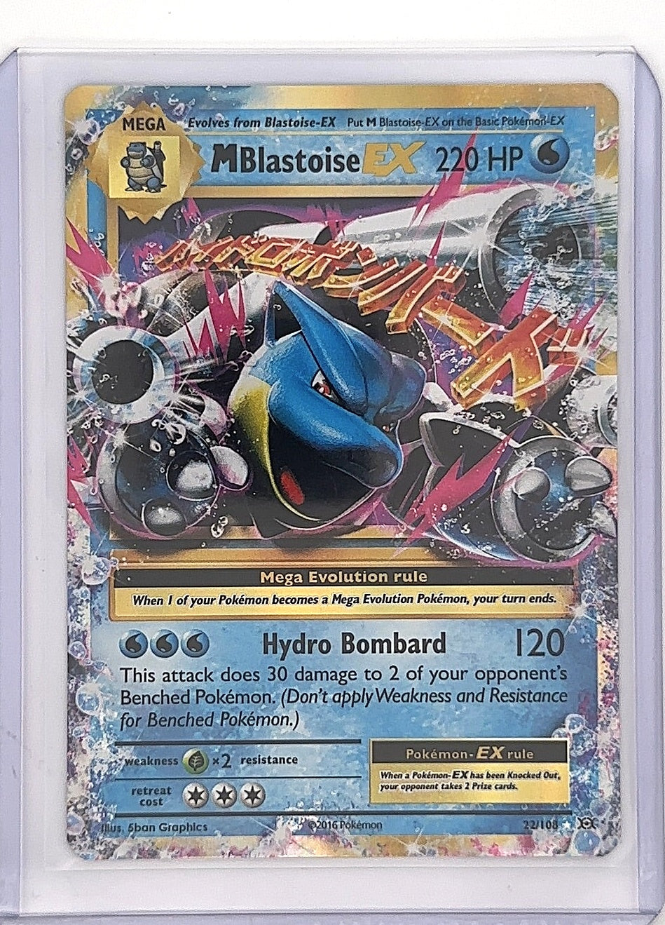 M Blastoise EX #22/108 — front