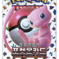 Korean Scarlet & Violet - 5 Card 151 Booster Pack