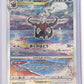 Darkrai VSTAR #228/172 — front