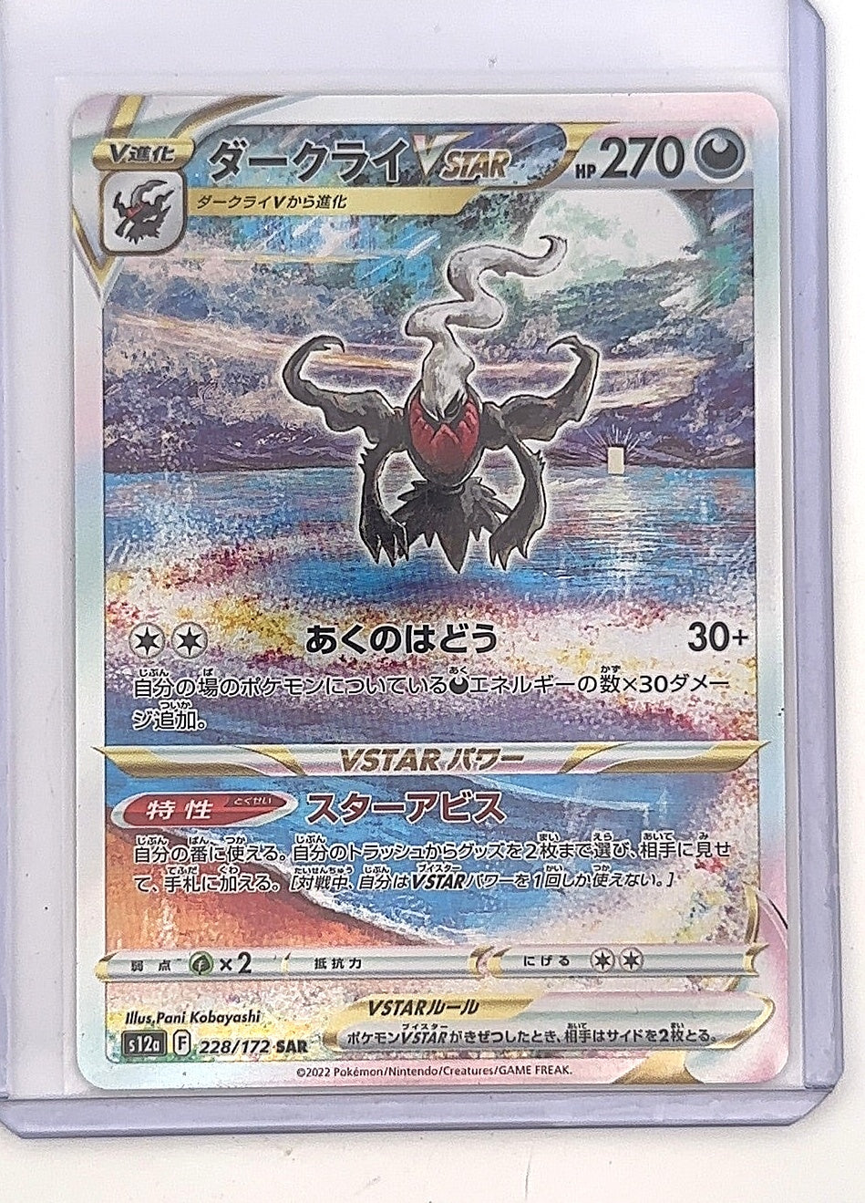 Darkrai VSTAR #228/172 — front