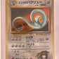Erika's Dragonair — front