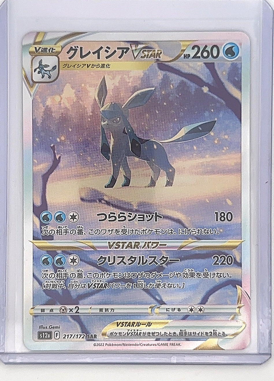 Glaceon VSTAR #217/172 — front