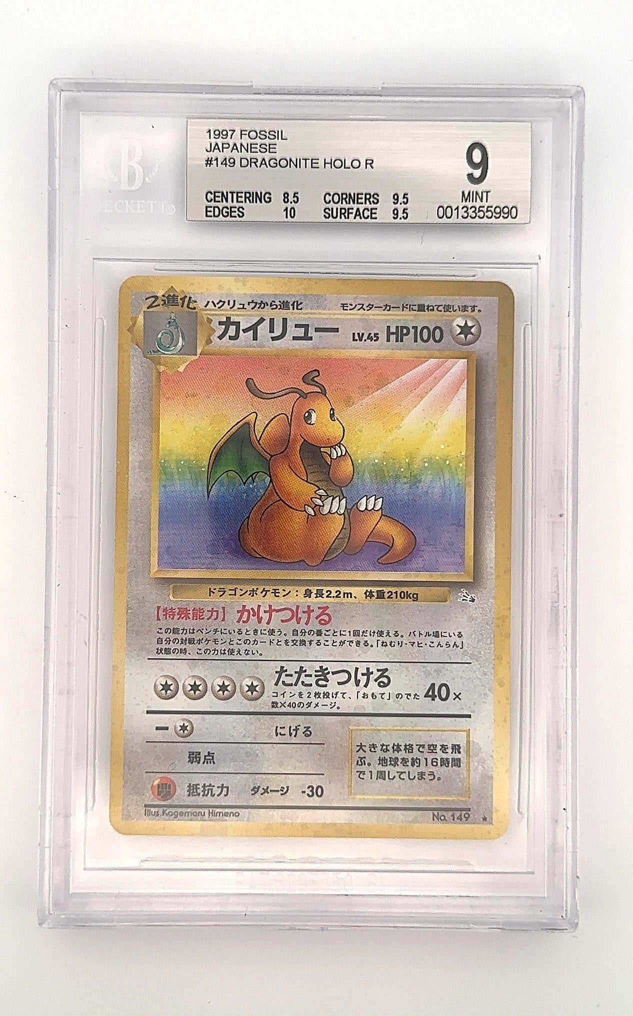 Dragonite BGS MINT 9 — front
