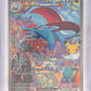 Salamence ex - 156/128 #156/128 — front