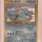 Feraligatr — front