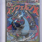 Mega Charizard X ex - 023 #023 — front