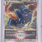 Origin Forme Dialga VSTAR #SWSH256 — front
