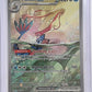 Milotic ex - 237/191 #237/191 — front