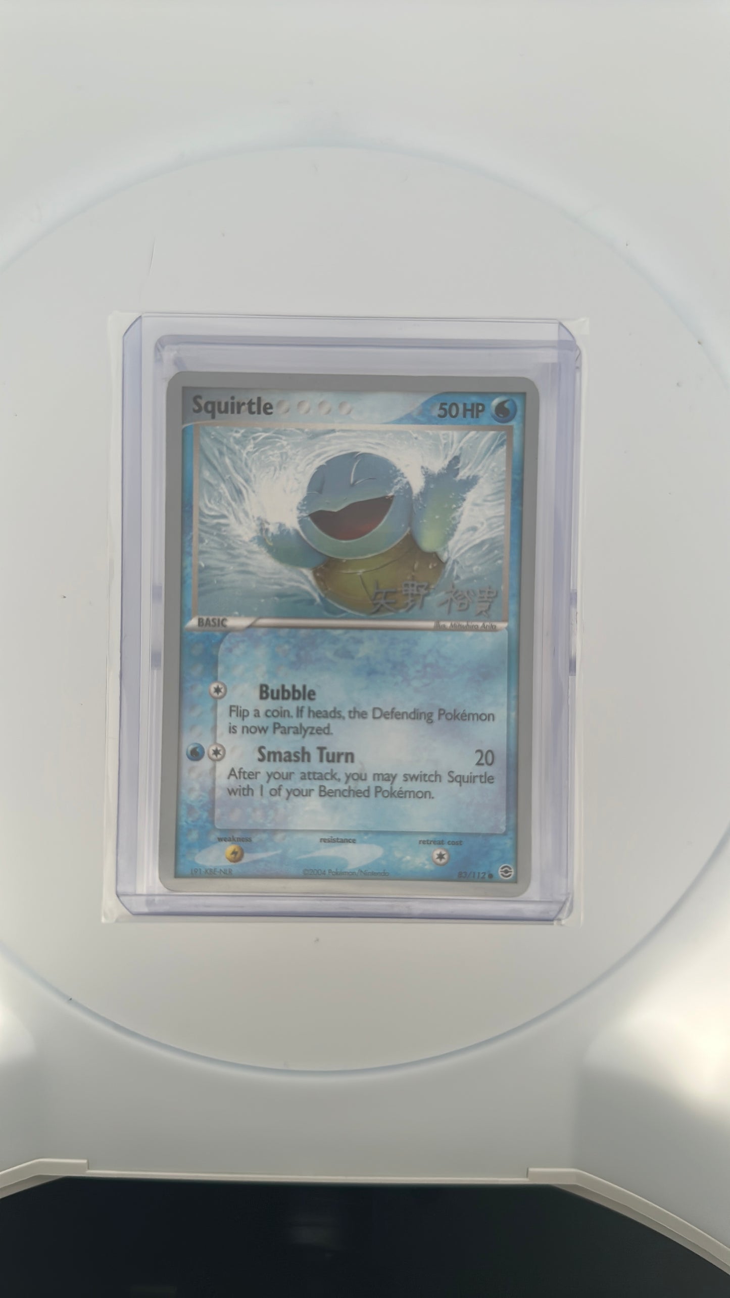 Squirtle - 2006 (Hiroki Yano) World Championship Decks #83/112 — front