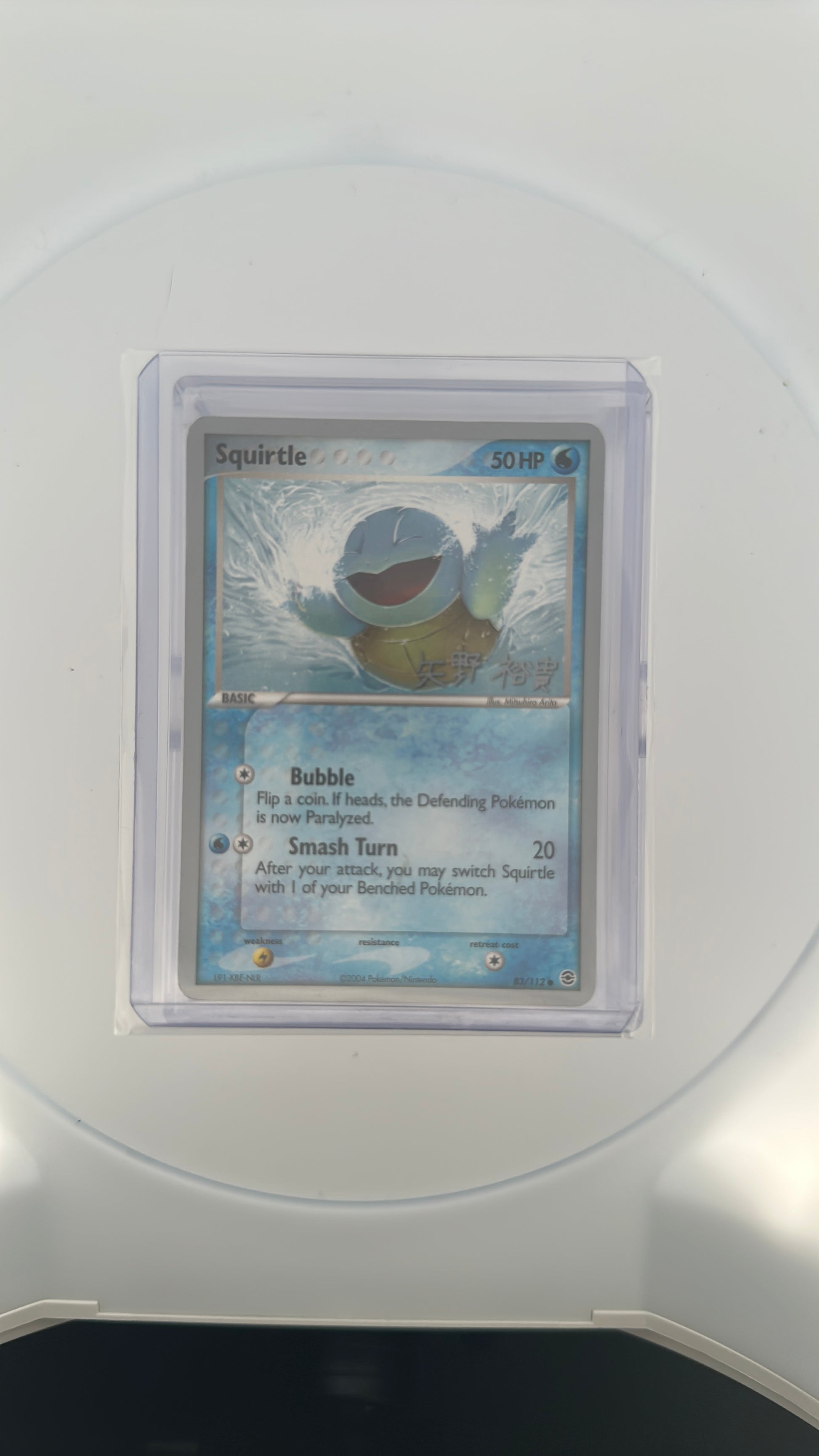 Squirtle - 2006 (Hiroki Yano) World Championship Decks #83/112 — front