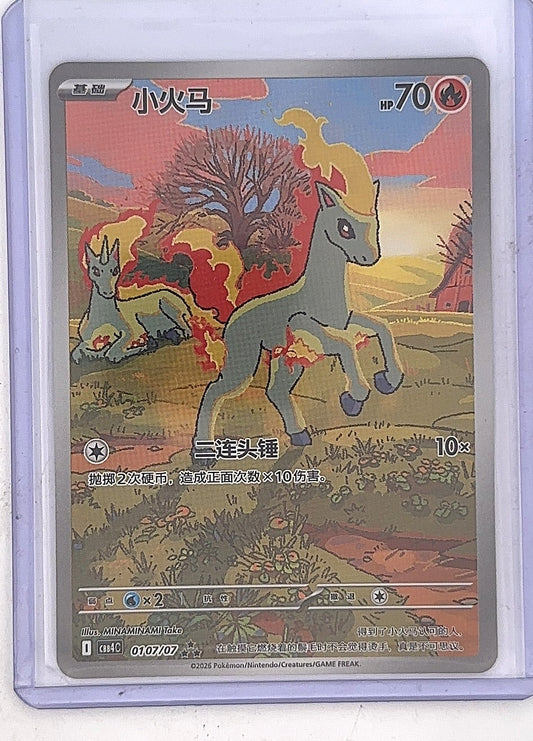 Ponyta Chinese Gem Pack Vol. 4 Exclusive — front