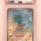 Squirtle - 170/165 #170/165 PSA GEM MT 10 — front