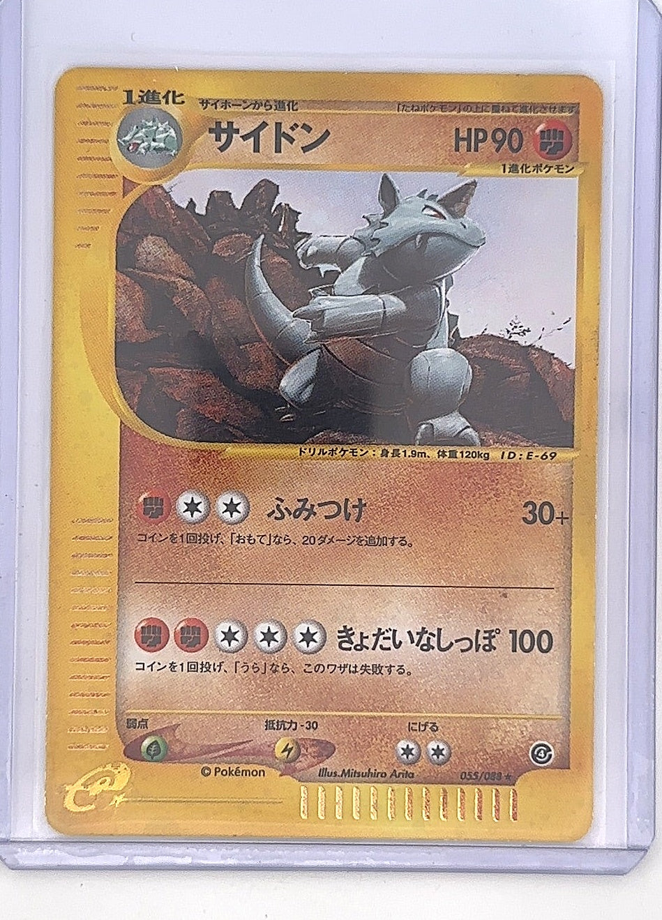 Rhydon - 055/088 #055/088 — front