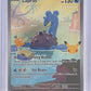 Lapras - 131/128 #131/128 — front