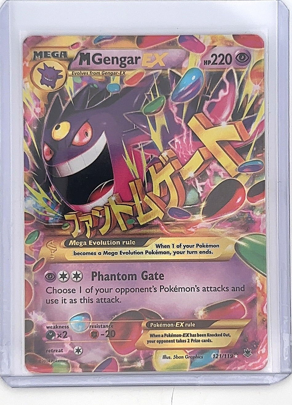 M Gengar EX (121 Secret Rare) #121/119 — front