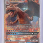 Charizard GX - SM195 #SM195 — front