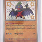 Hawlucha #175/091 — front