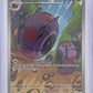 Whirlipede - 133/086 #133/086 — front
