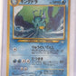 Kingdra — front