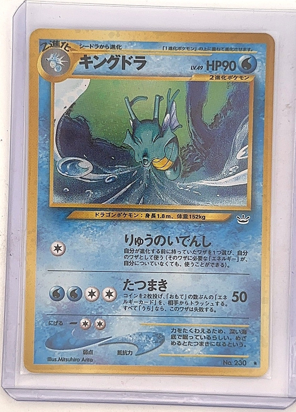 Kingdra — front