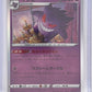 Gengar - 023/071 #023/071 — front