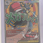 Mega Lucario ex - 033 #033 — front