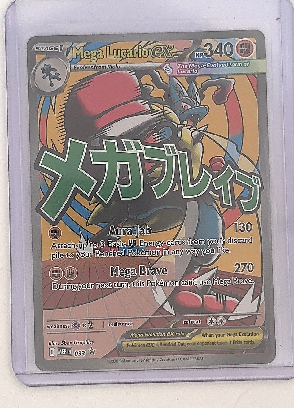 Mega Lucario ex - 033 #033 — front