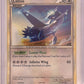 Latios - HGSS11 (Cosmos Holo) #HGSS11 — front