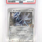 Dialga (Mirror Holofoil) #008/028 PSA GEM MT 10 — front