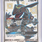 Rayquaza GX - 177a/168 #177a/168 — front