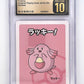 CGC PRISTINE 10 Chansey Pokemon Playing Cards (2019) JPN
Old Maid CGC PRISTINE 10 — front