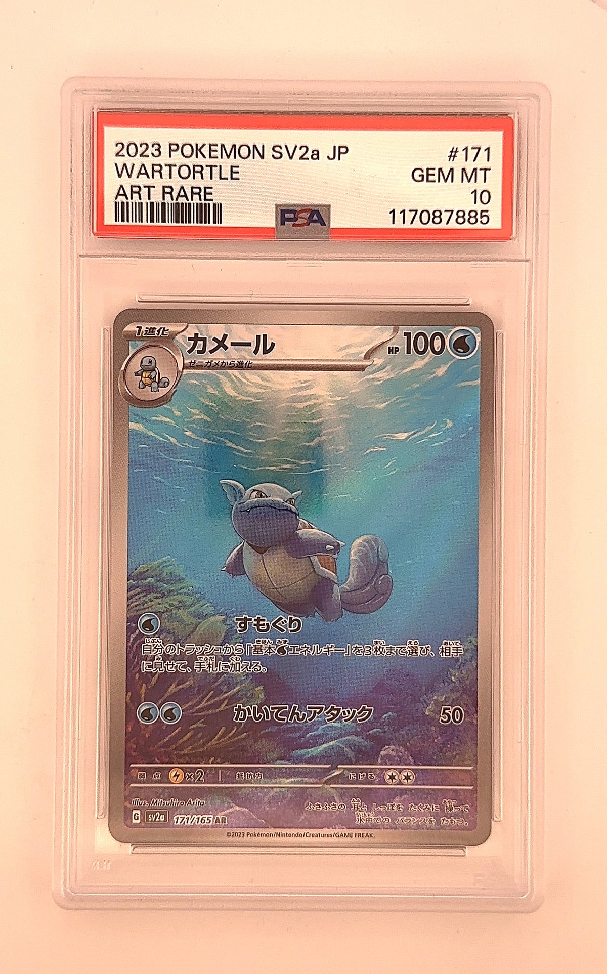Wartortle - 171/165 #171/165 PSA GEM MT 10 — front