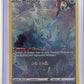 Manaphy #GG06/GG70 — front