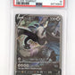 Lugia V (Alternate Full Art) #186/195 PSA GEM MT 10 — front