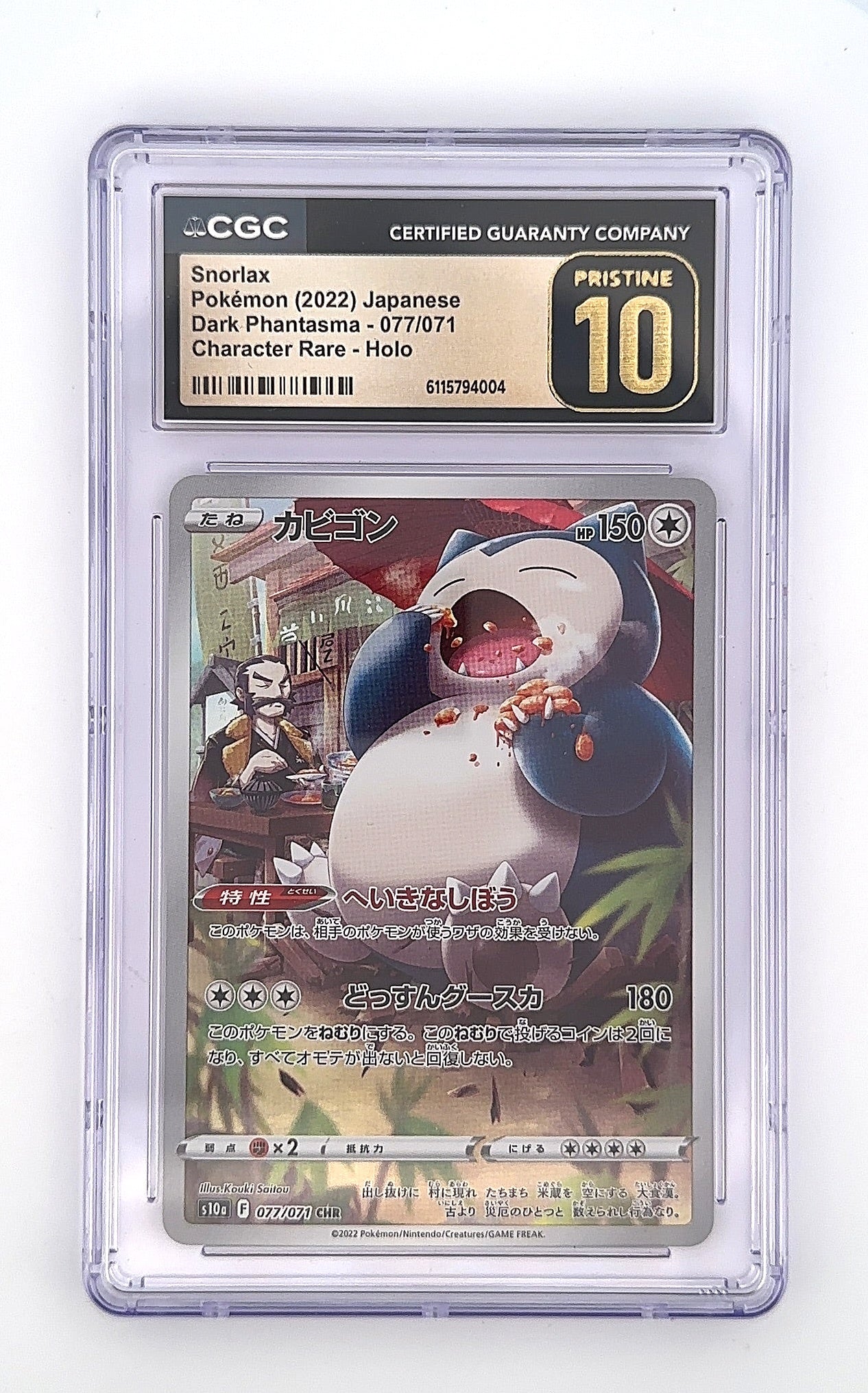 Snorlax - 077/071 #077/071 CGC PRISTINE 10 — front
