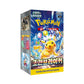Electric Breaker Booster Box (Korean) sv8