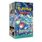 Stellar Miracle Korean Booster Box sv7