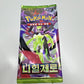 Nihil Munikis Booster Pack Korean Pokemon