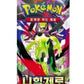 Nihil Munikis Booster Pack Korean Pokemon