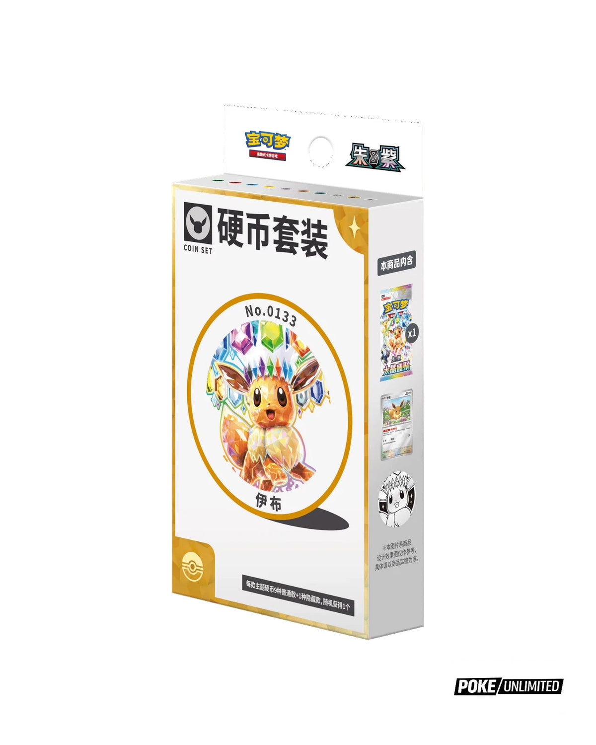 Terastal Gathering Eevee Coin Set - Simplified Chinese