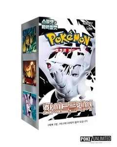 White Flare Korean Booster Box sv11W