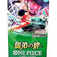 One Piece Card Game - Legacy Of The Master OP-12 Booster Pack Japanese